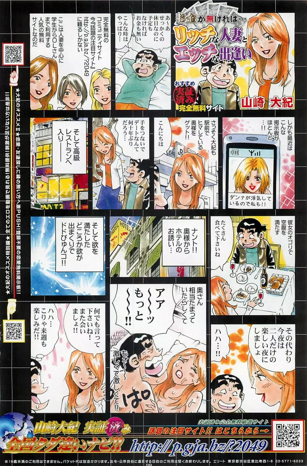 COMIC ペンギンクラプ山賊版 2007年4月号 128ページ