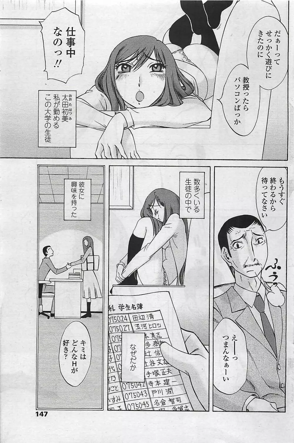 COMIC ペンギンクラプ山賊版 2007年4月号 149ページ