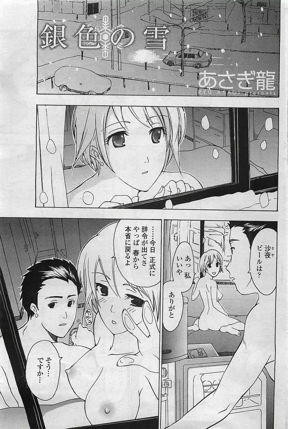 COMIC ペンギンクラプ山賊版 2007年4月号 181ページ