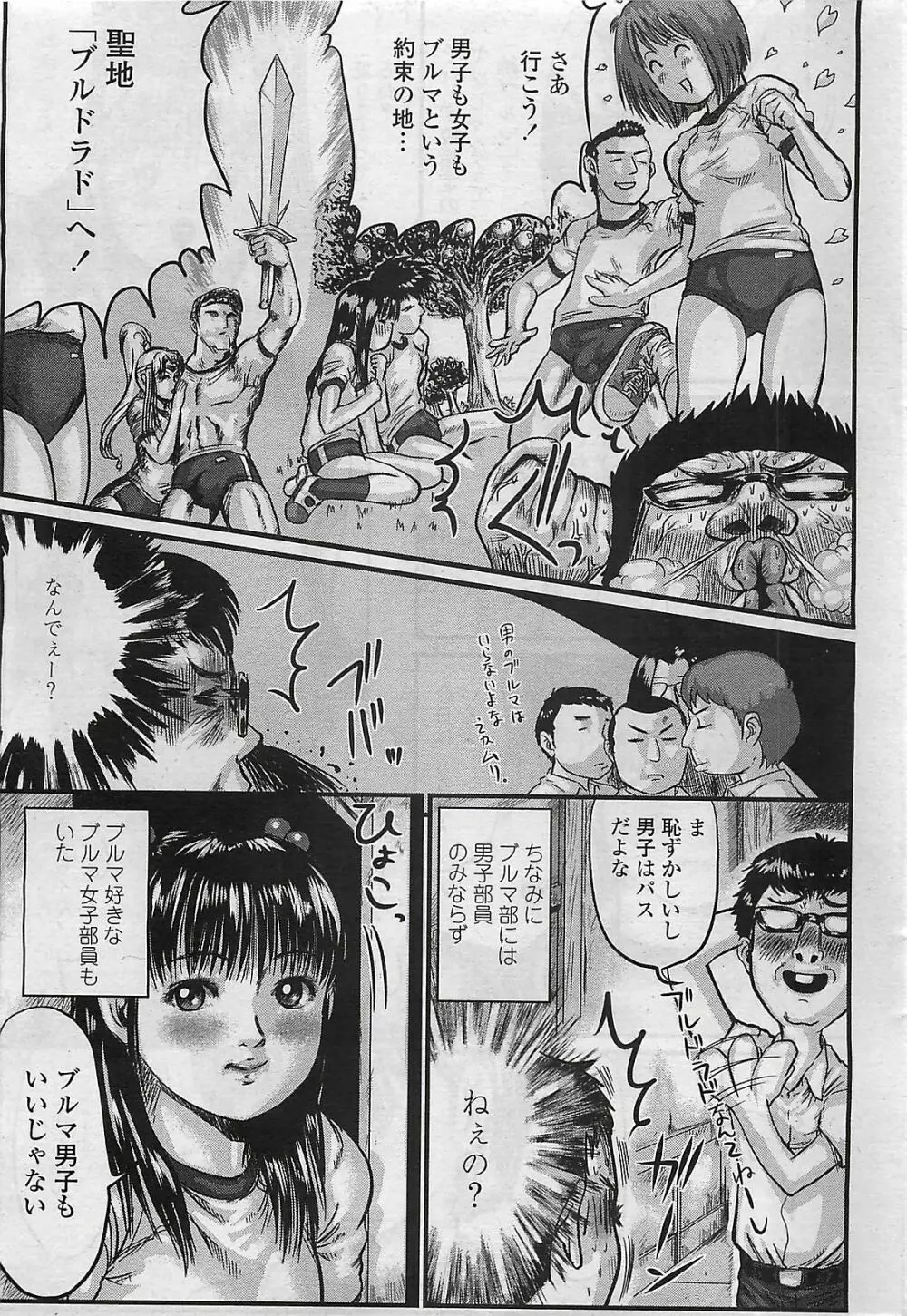 COMIC ペンギンクラプ山賊版 2007年4月号 223ページ