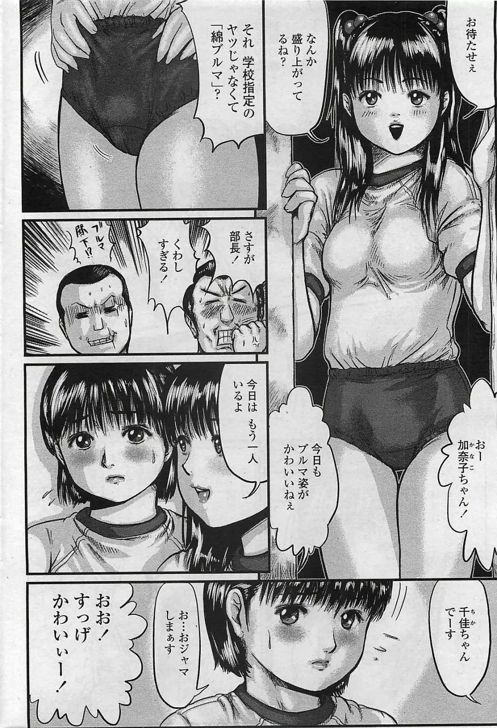 COMIC ペンギンクラプ山賊版 2007年4月号 224ページ