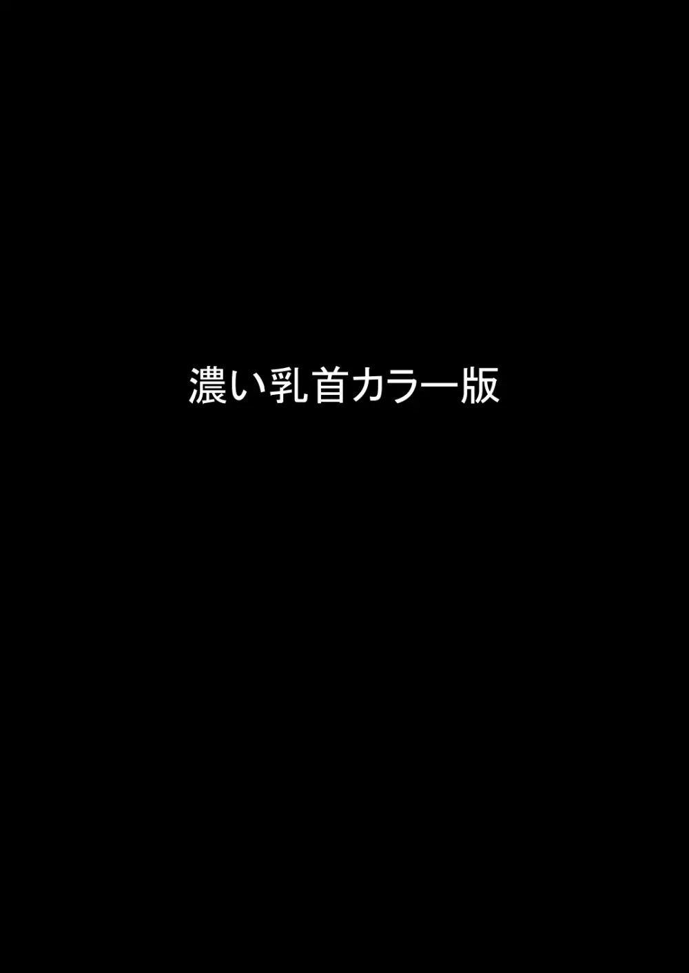 しぐれ vs 黒騎士 20ページ