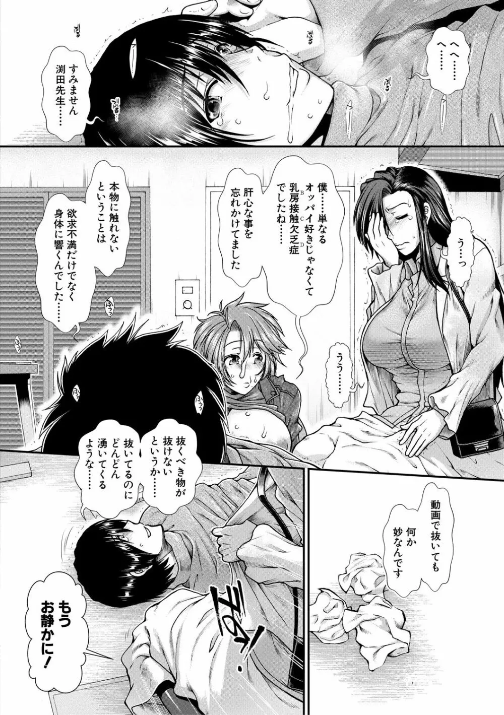 おっぱいカルテ 126ページ