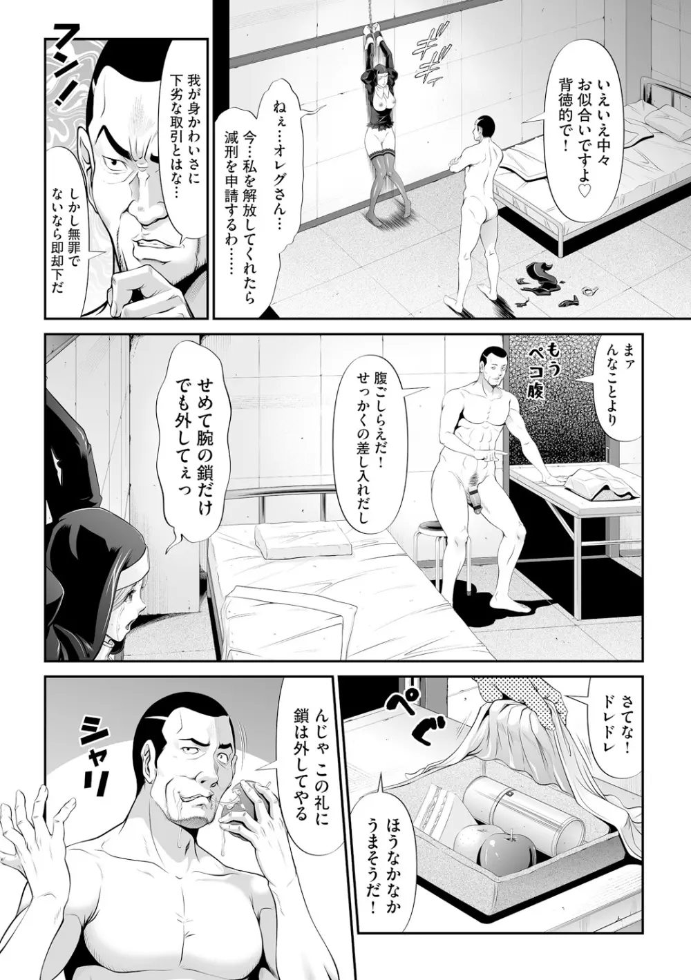 処女限界 102ページ