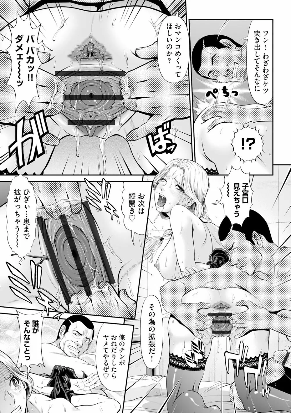 処女限界 107ページ