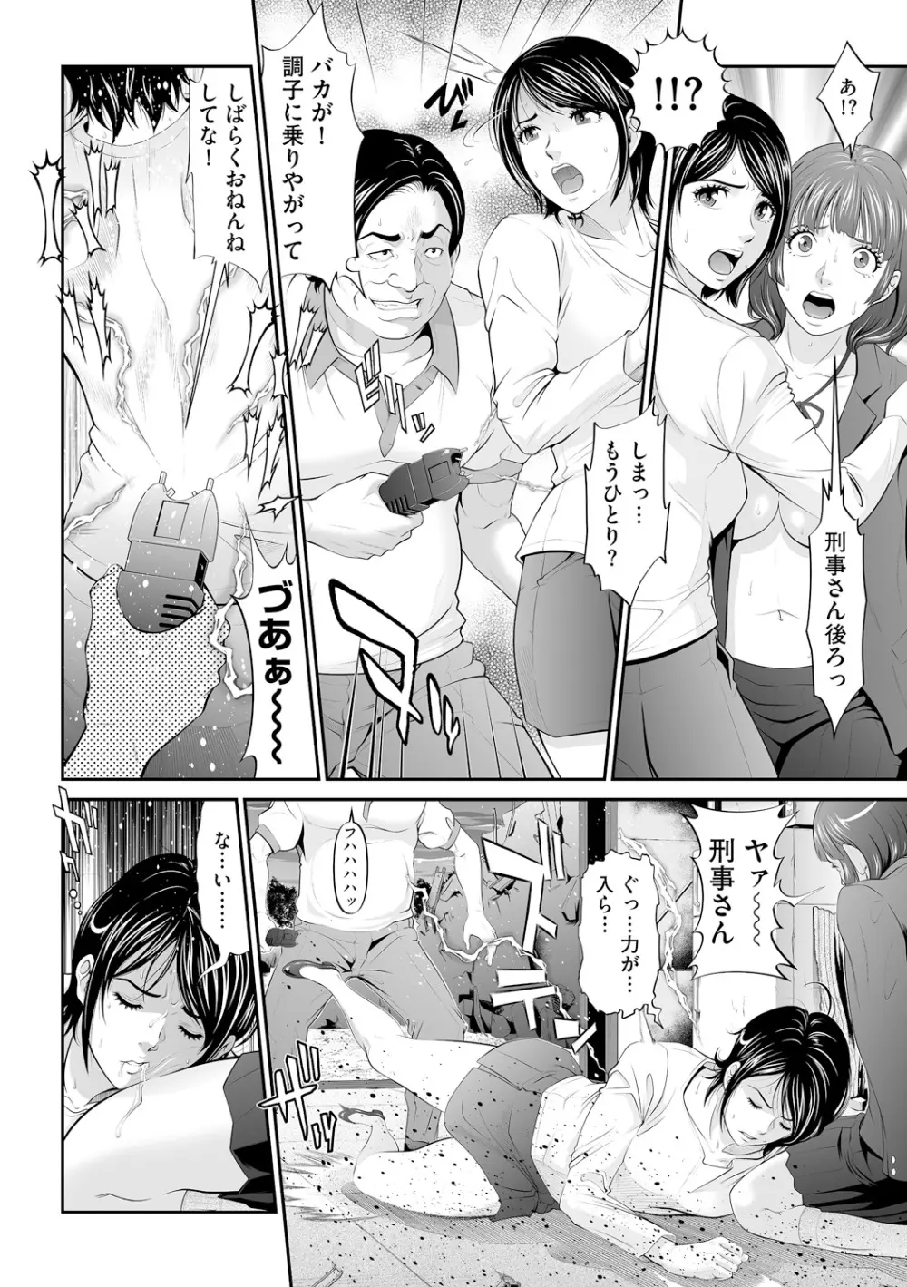 処女限界 12ページ