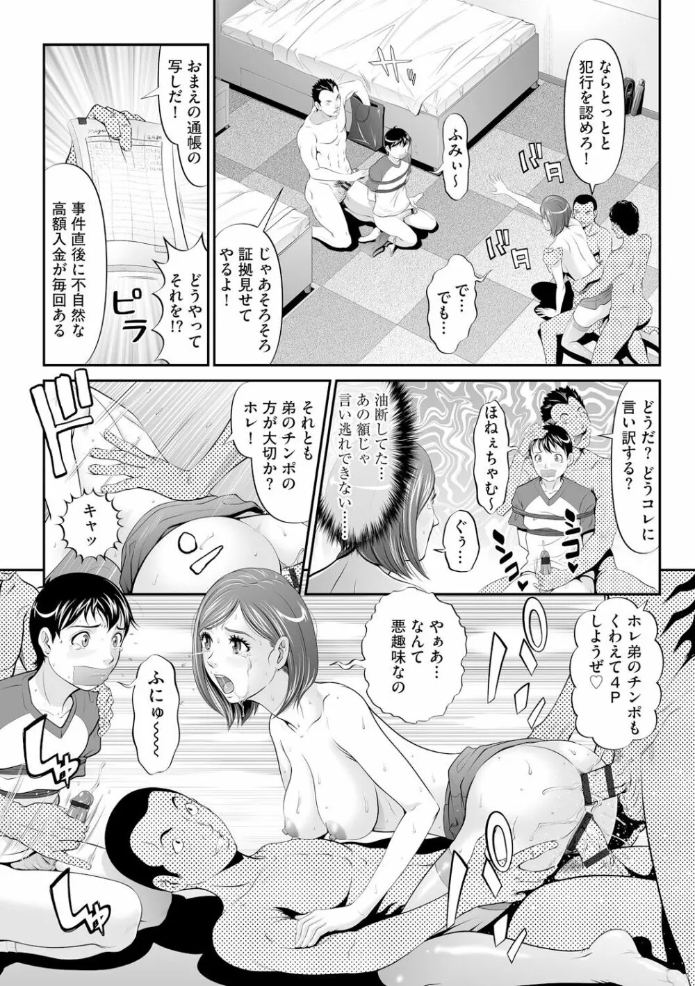 処女限界 134ページ