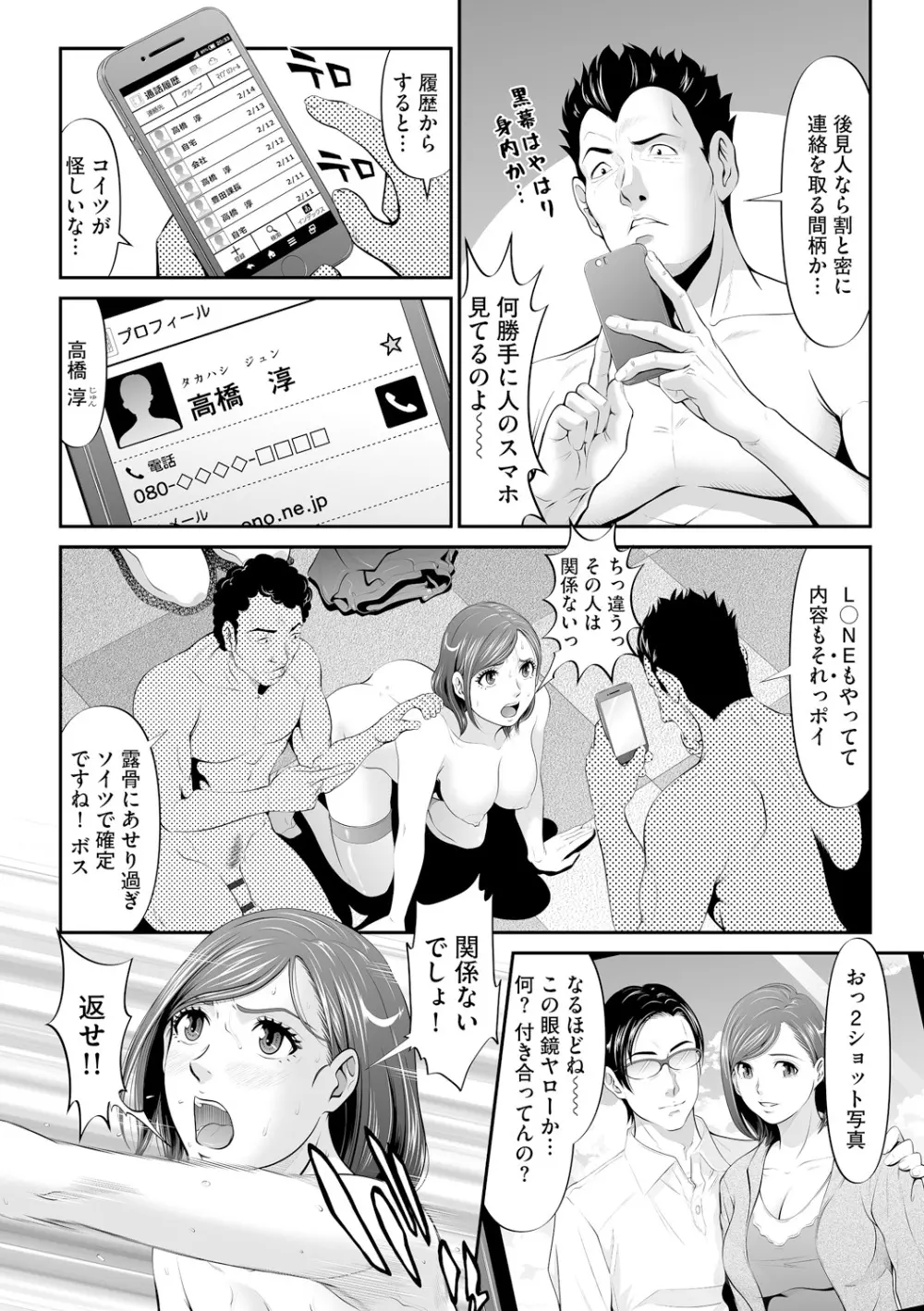 処女限界 142ページ