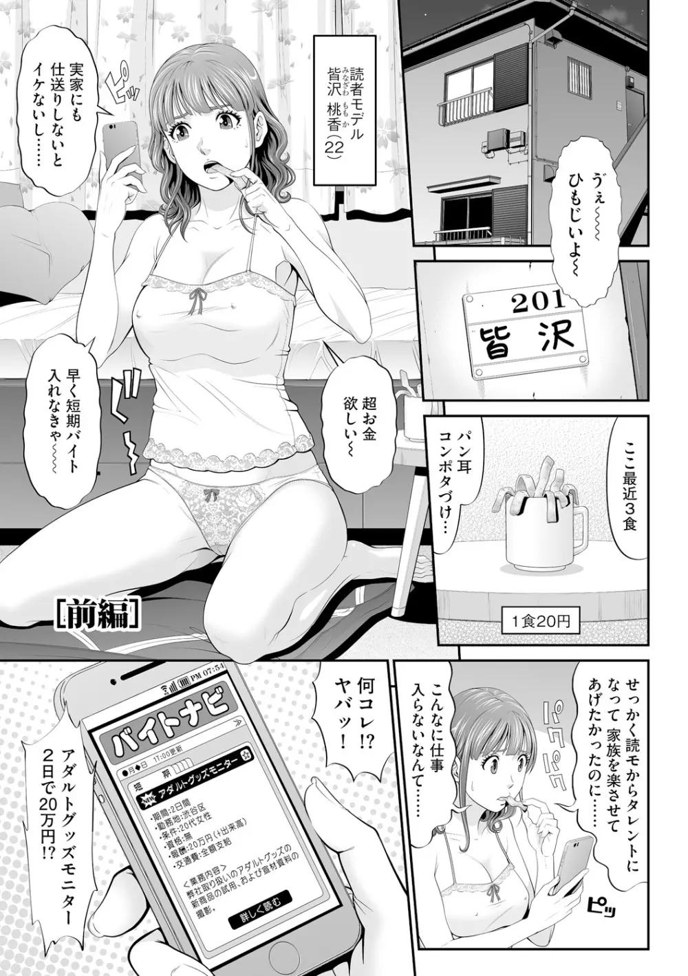 処女限界 157ページ