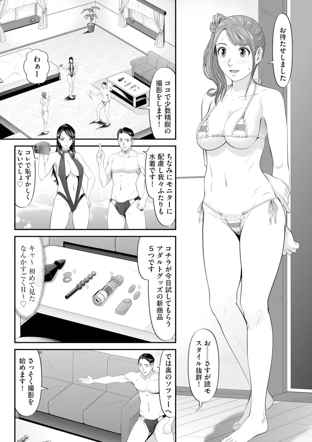 処女限界 161ページ