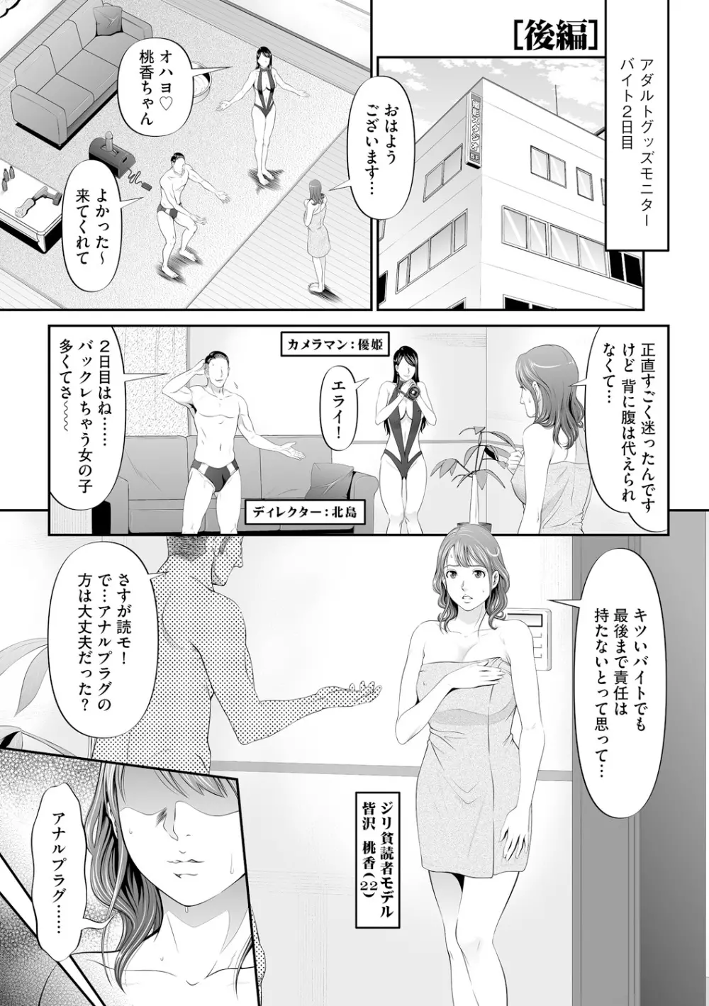 処女限界 173ページ