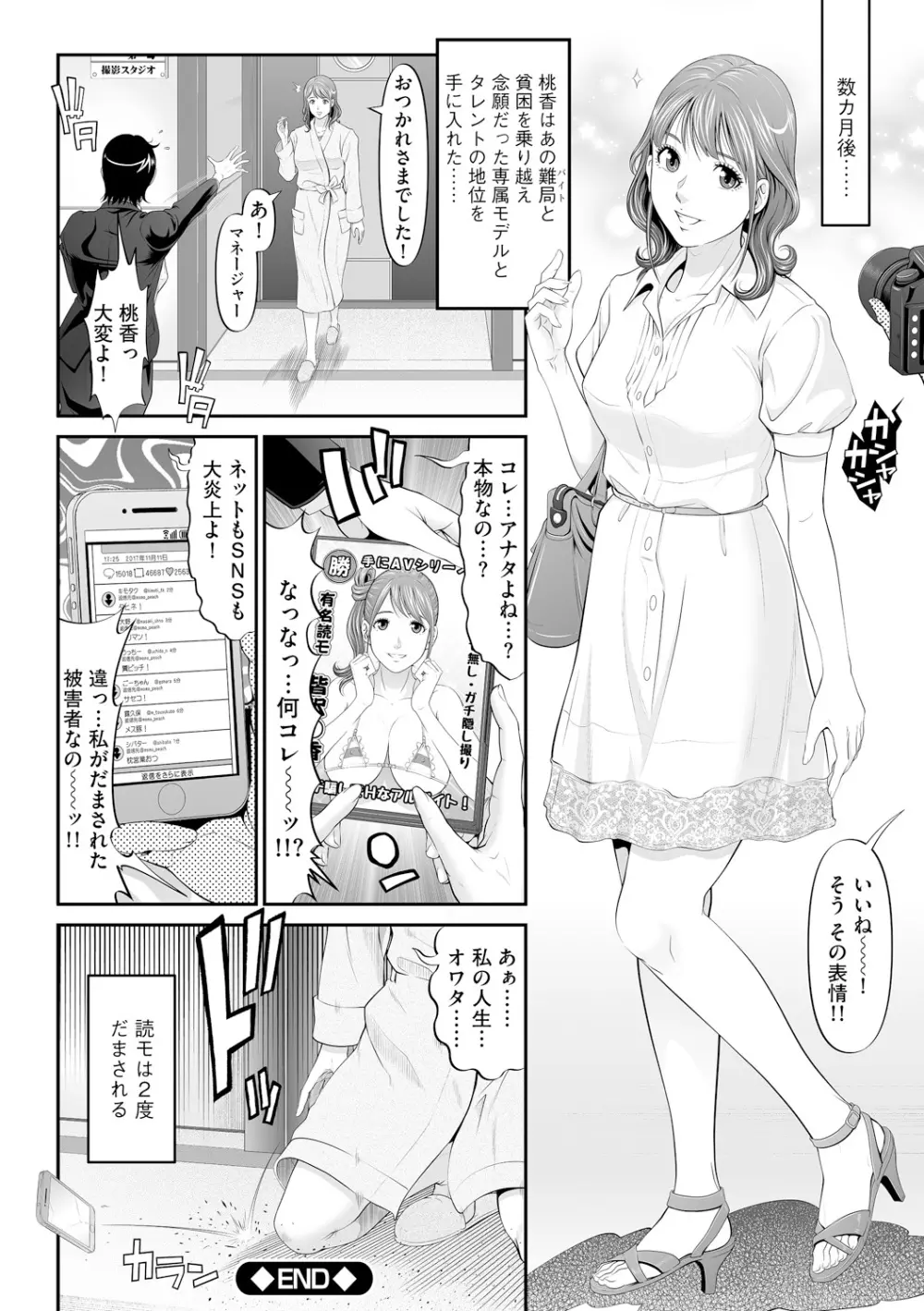 処女限界 190ページ