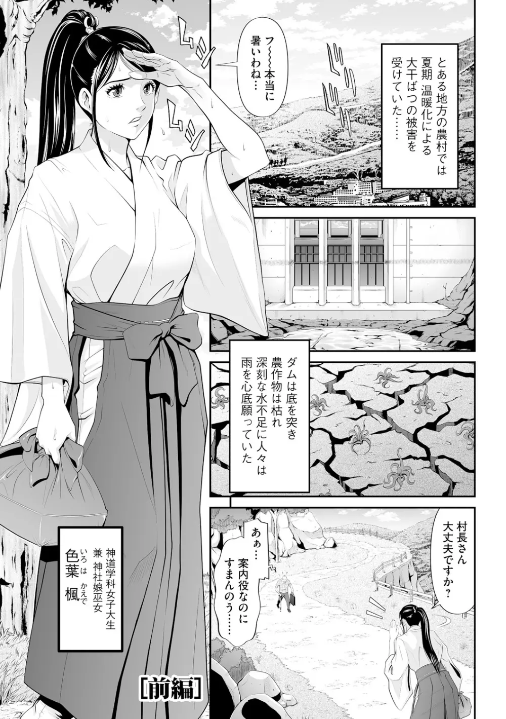 処女限界 43ページ