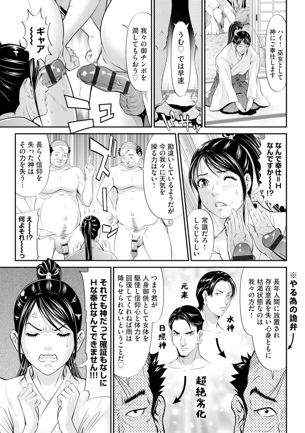 処女限界 49ページ