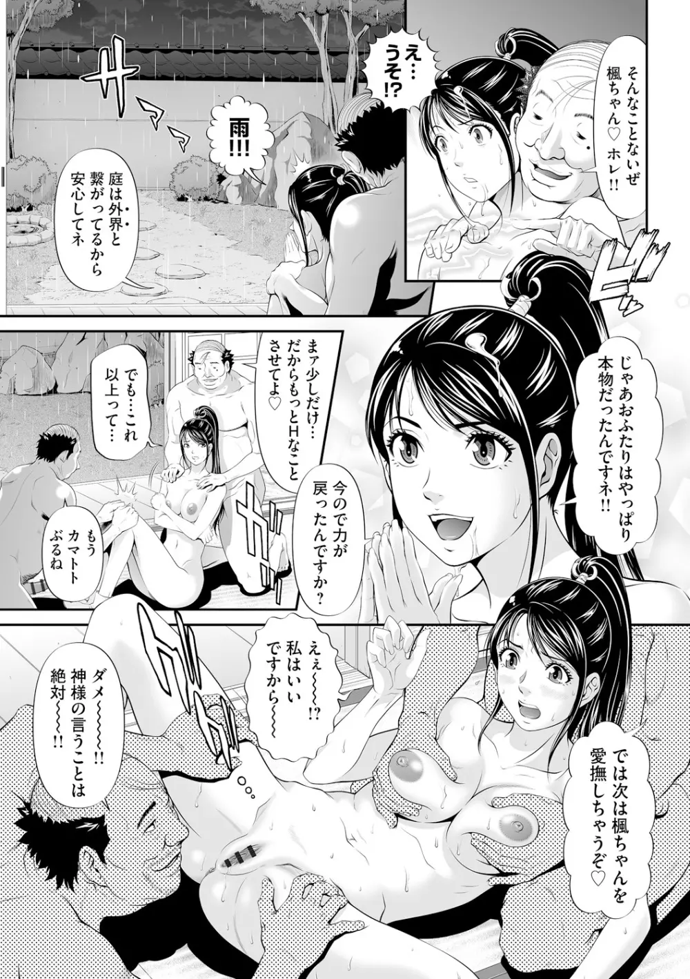 処女限界 53ページ