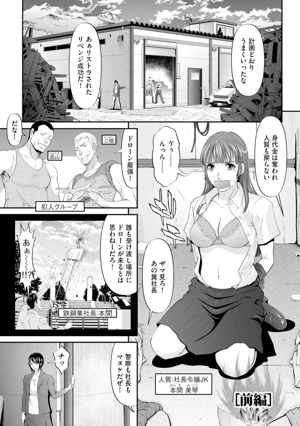 処女限界 7ページ