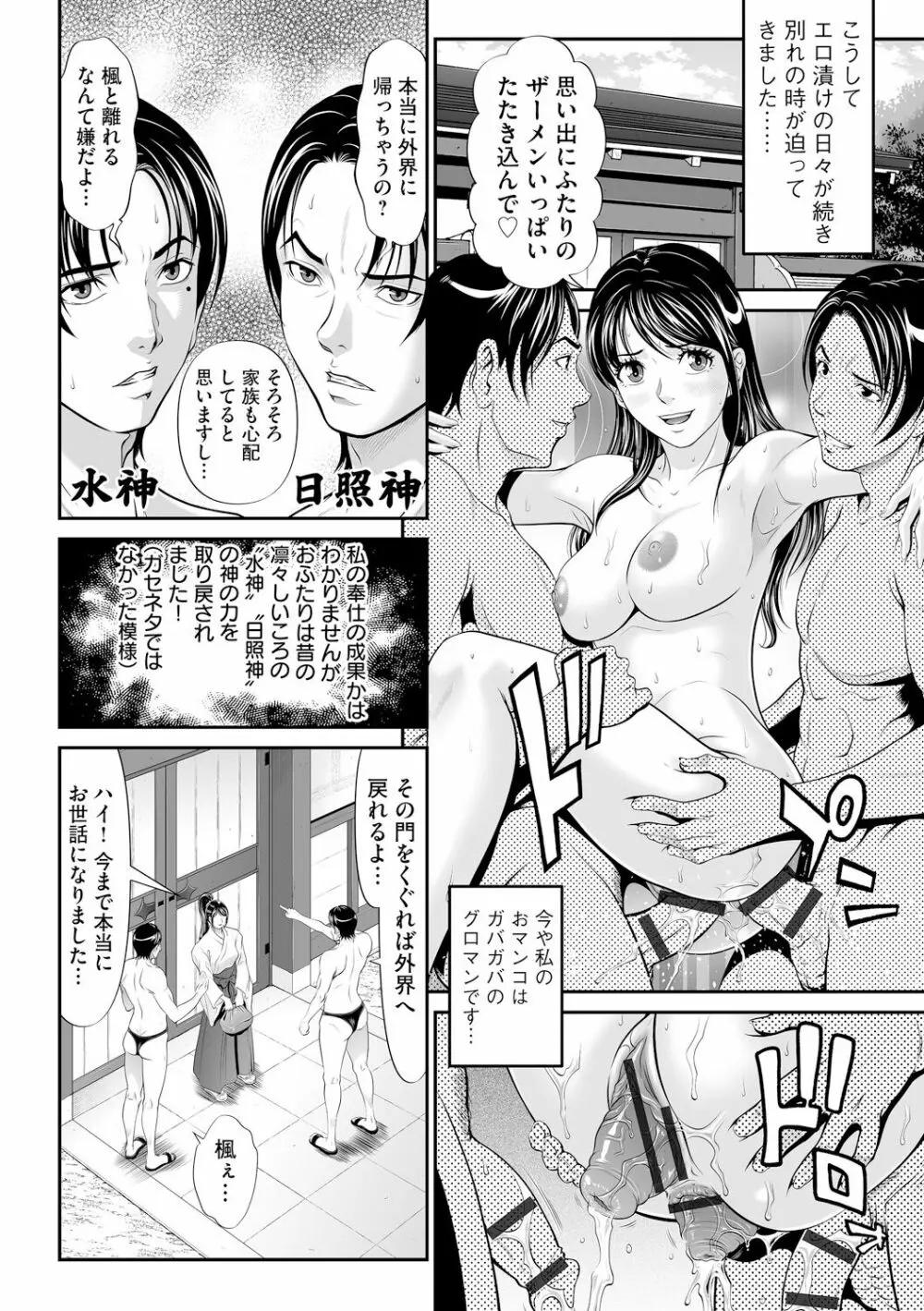 処女限界 76ページ