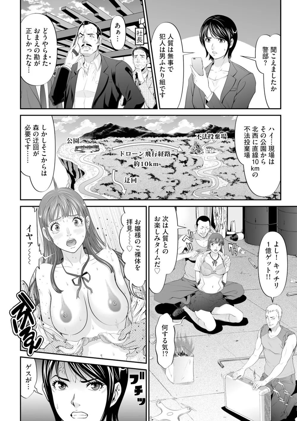 処女限界 - 商業誌 - エロ漫画 momon:GA（モモンガッ!!）