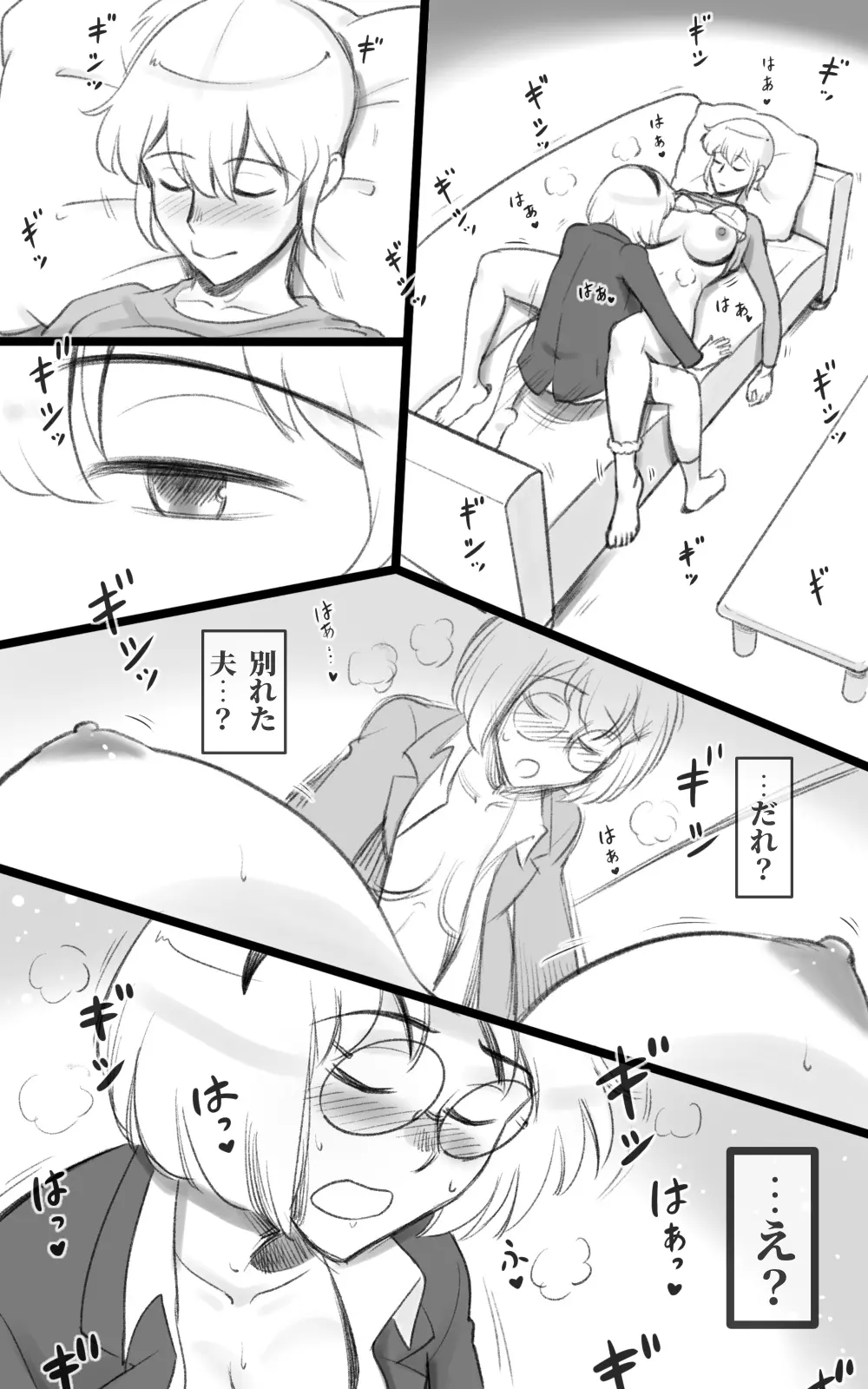 ふた恋 ~ふたなり娘はママに恋をする~ 31ページ