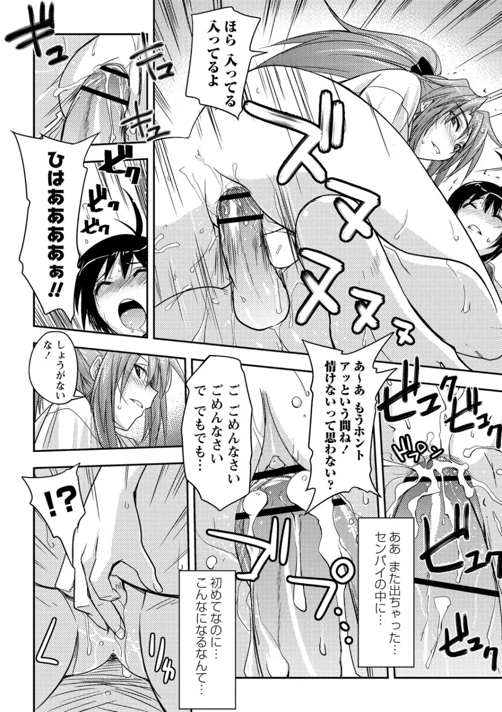 抱きしめたい彼女。 特装版 141ページ