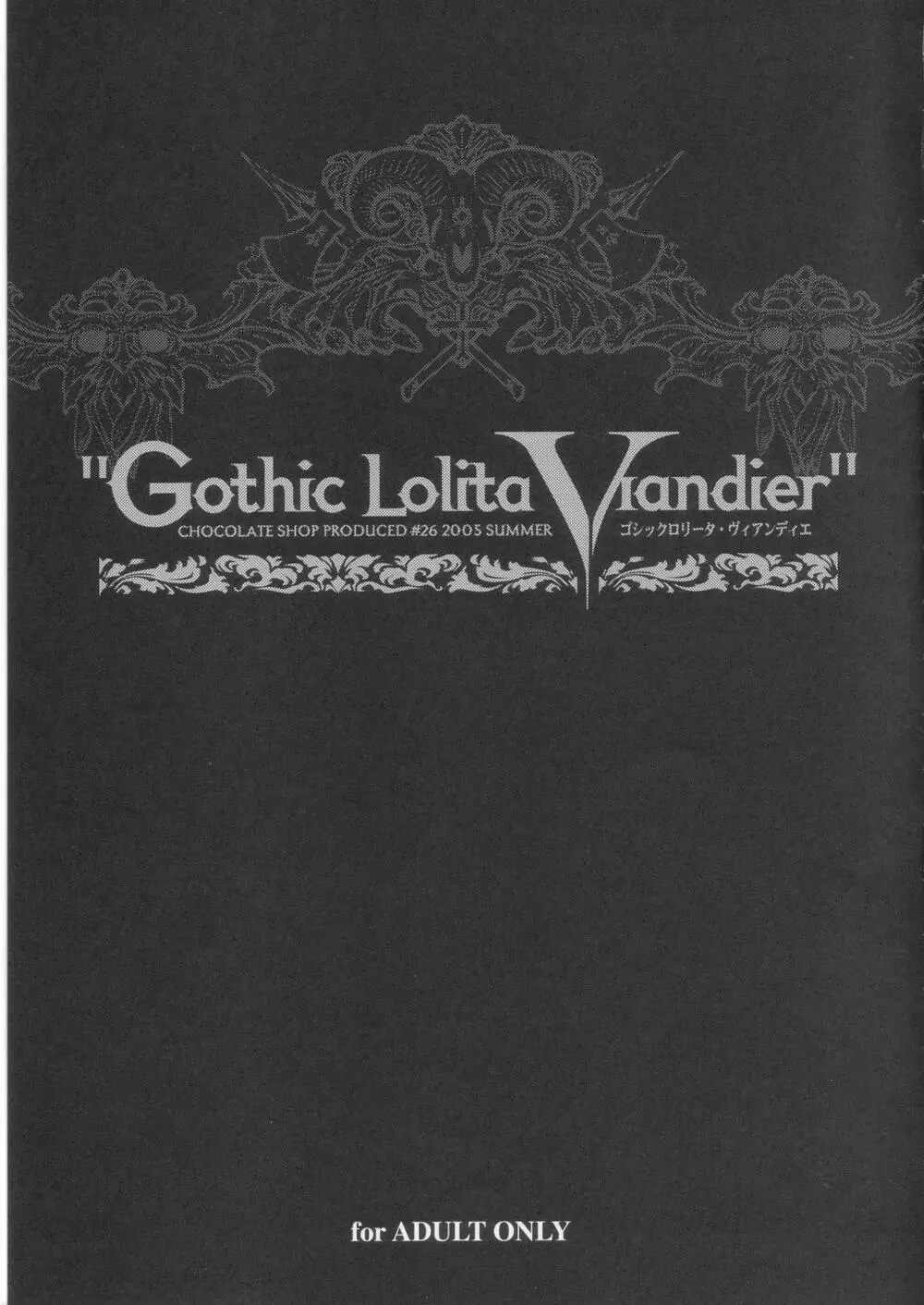 Gothic Lolita Viandier 9ページ