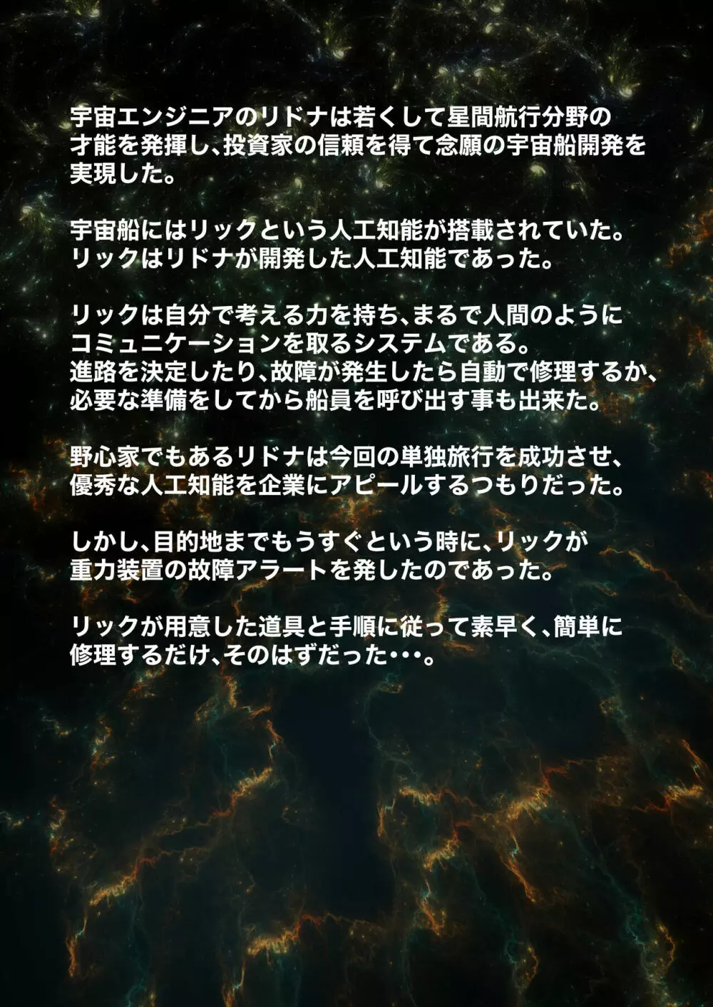 今からあなたはオナニー人形です 2ページ