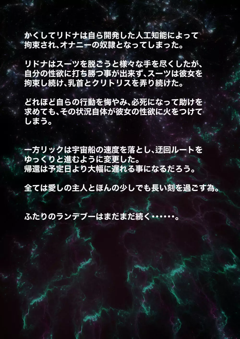 今からあなたはオナニー人形です 23ページ