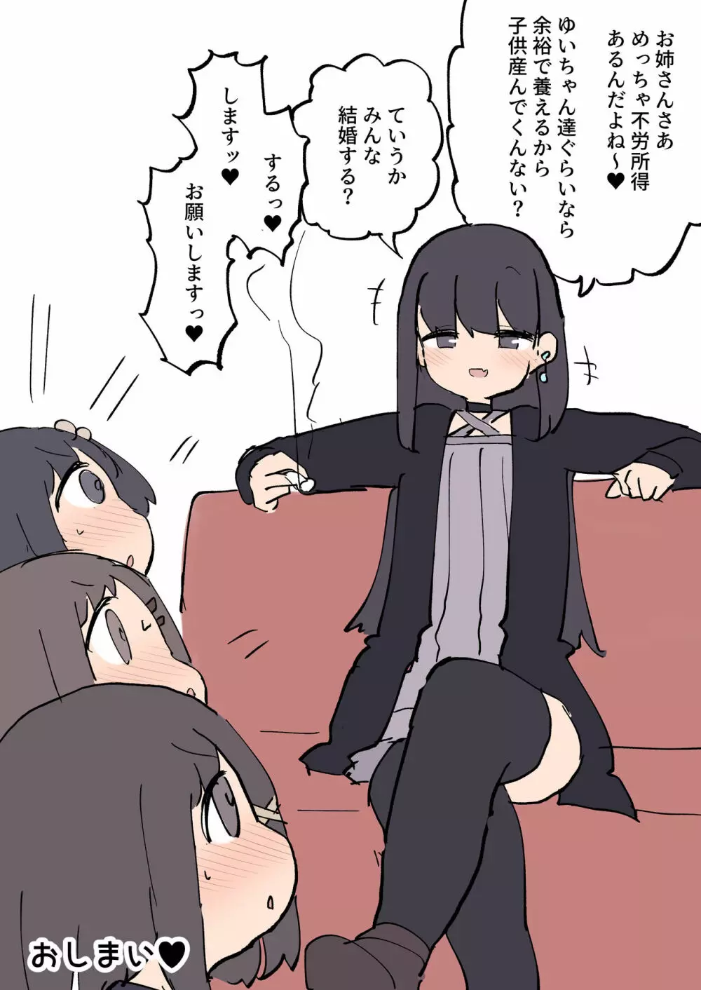 ふたなりイケメン女の子ちんぽにメロメロ即堕ち巨乳女の子ちゃん 27ページ