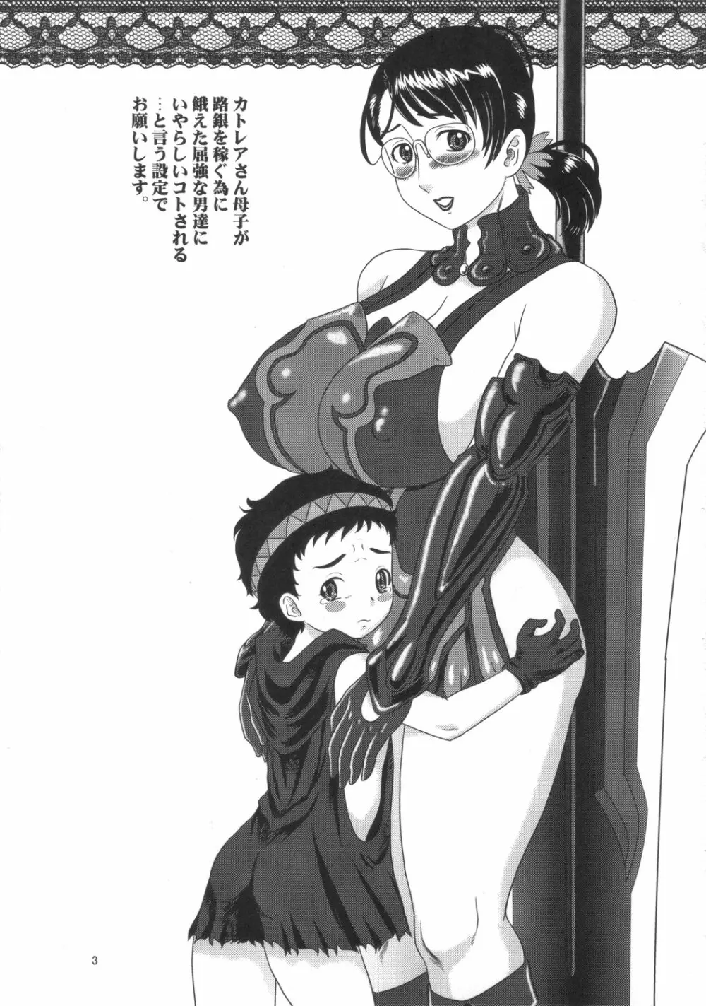 子連れ女将 2ページ