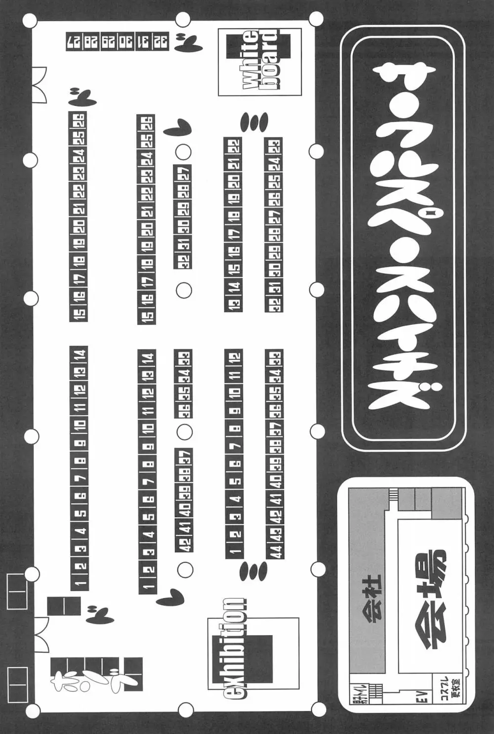 ぷにケット 15ページ