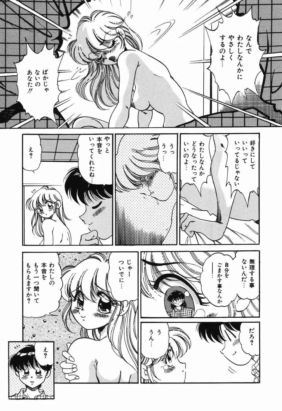 美処女散華 107ページ