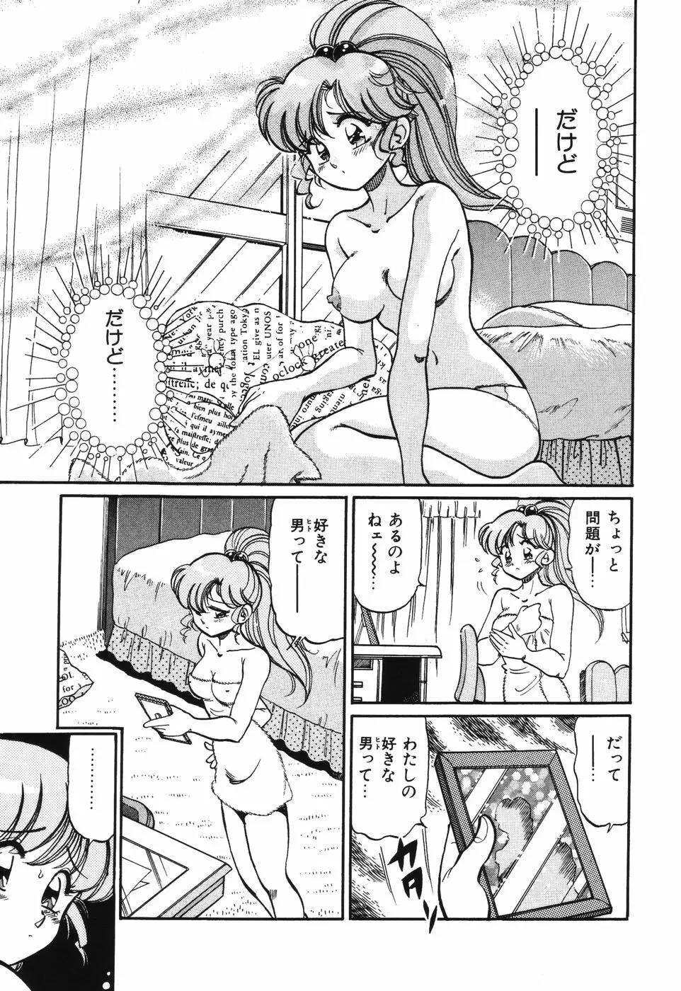 美処女散華 151ページ