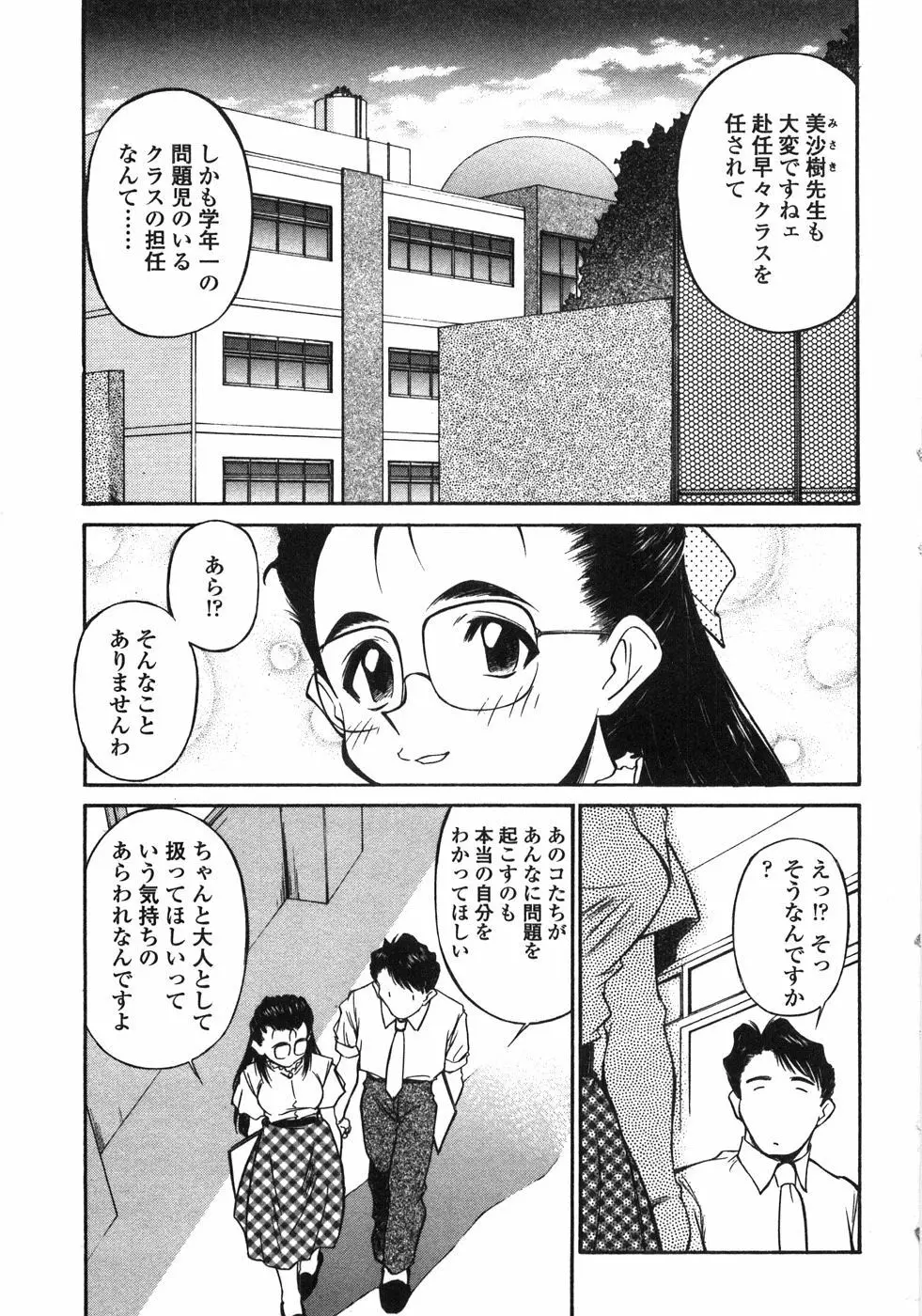 ぴこマニア 40ページ