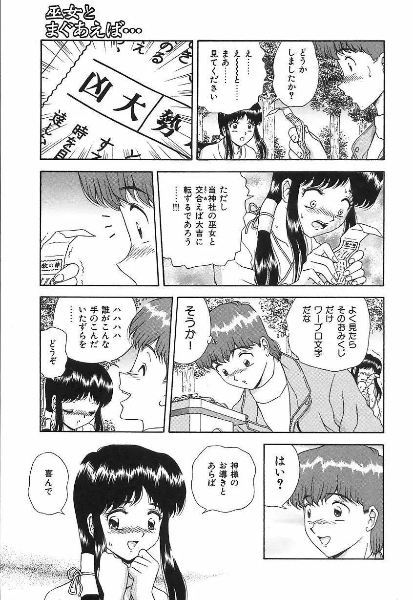 お義母さんの誘惑 24ページ