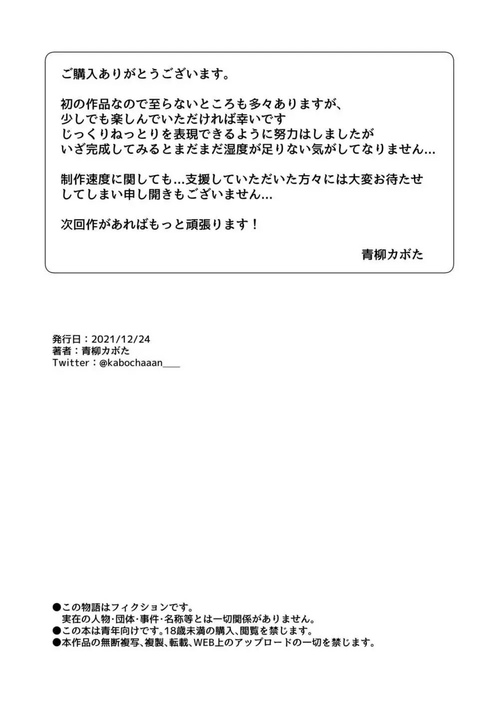 教室でオナニーしてたらヤリチンにバレた件について 47ページ