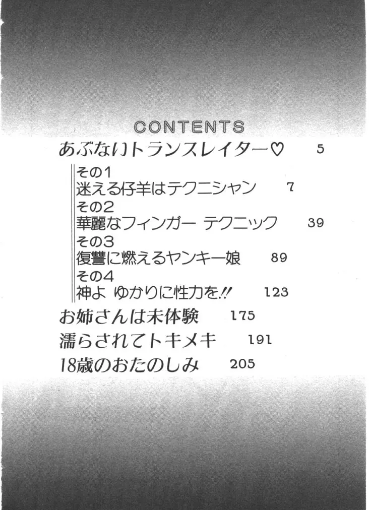 お姉さま×√1／2 4ページ