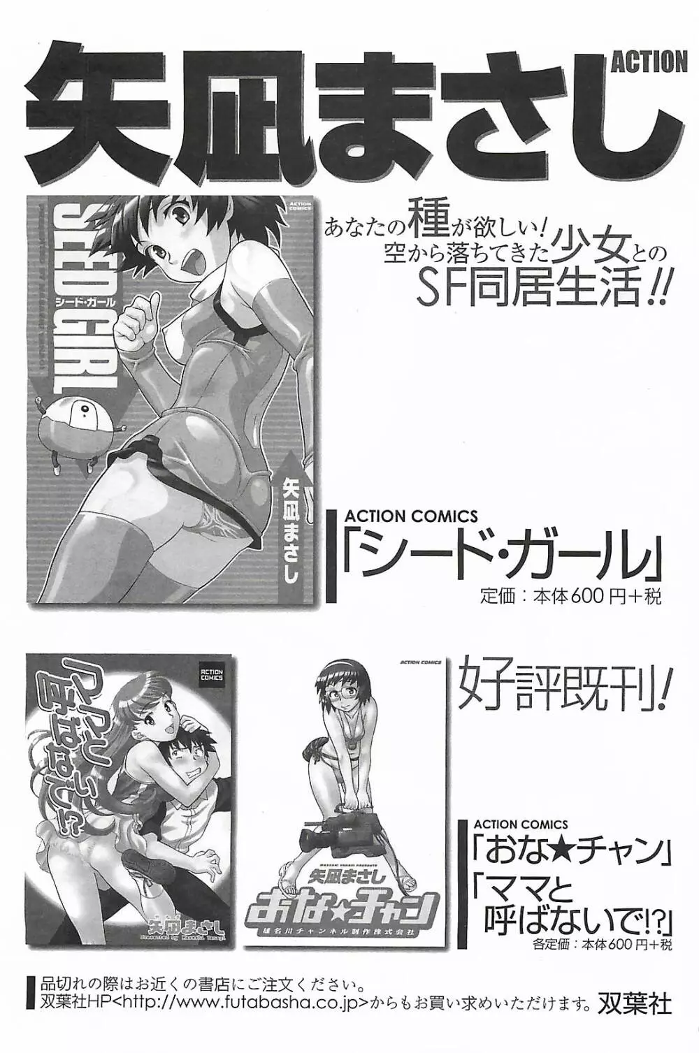 COMIC メンズヤング Special 丸ごと一冊巨乳女教師 !!! 2006年11月号 109ページ