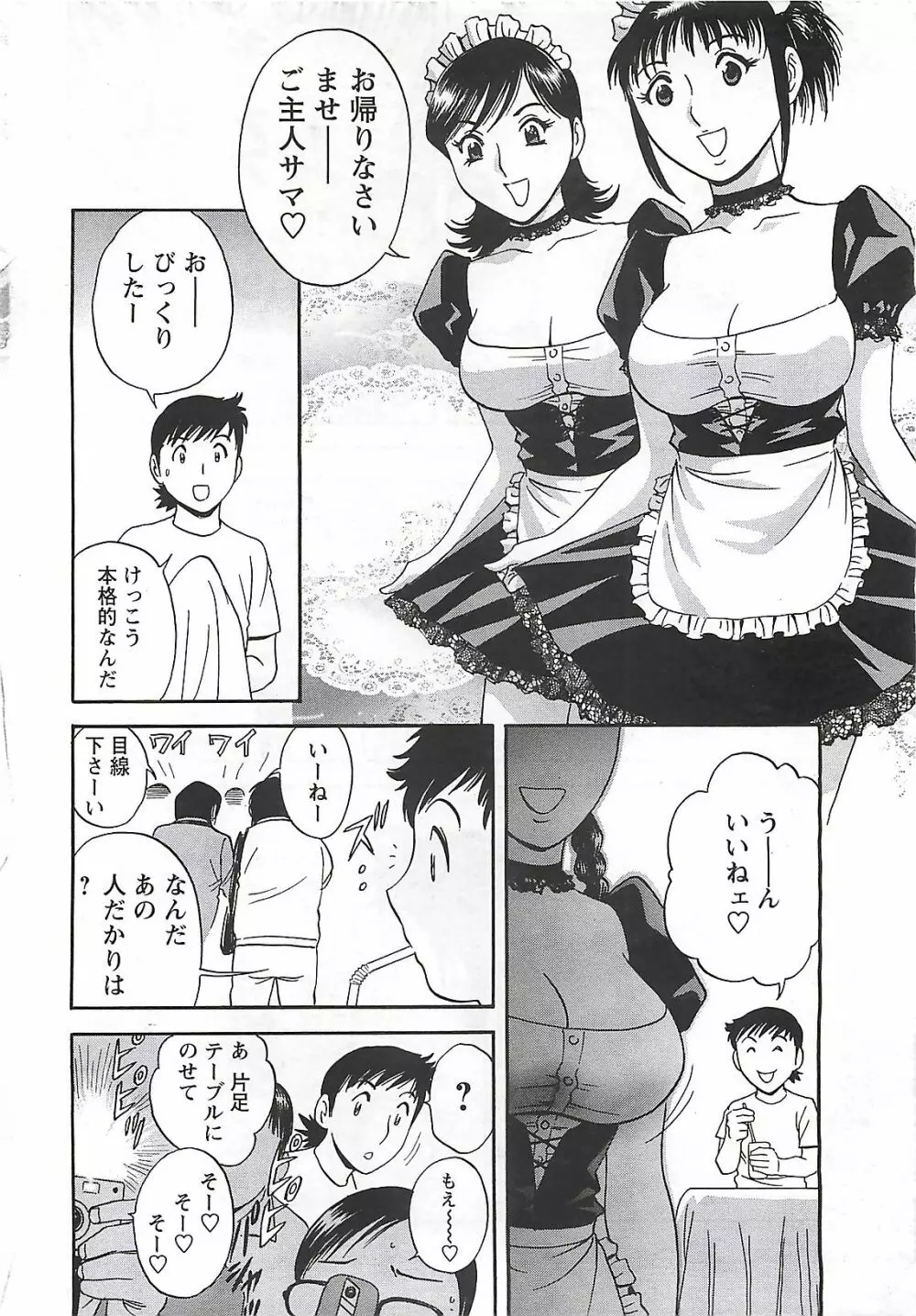 COMIC メンズヤング Special 丸ごと一冊巨乳女教師 !!! 2006年11月号 12ページ