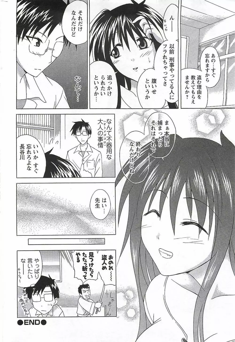 COMIC メンズヤング Special 丸ごと一冊巨乳女教師 !!! 2006年11月号 192ページ