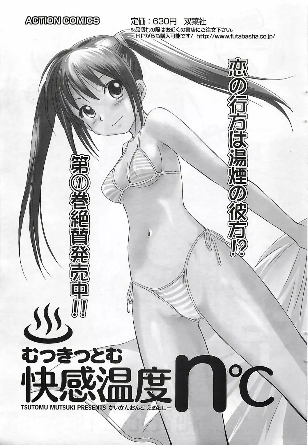 COMIC メンズヤング Special 丸ごと一冊巨乳女教師 !!! 2006年11月号 193ページ