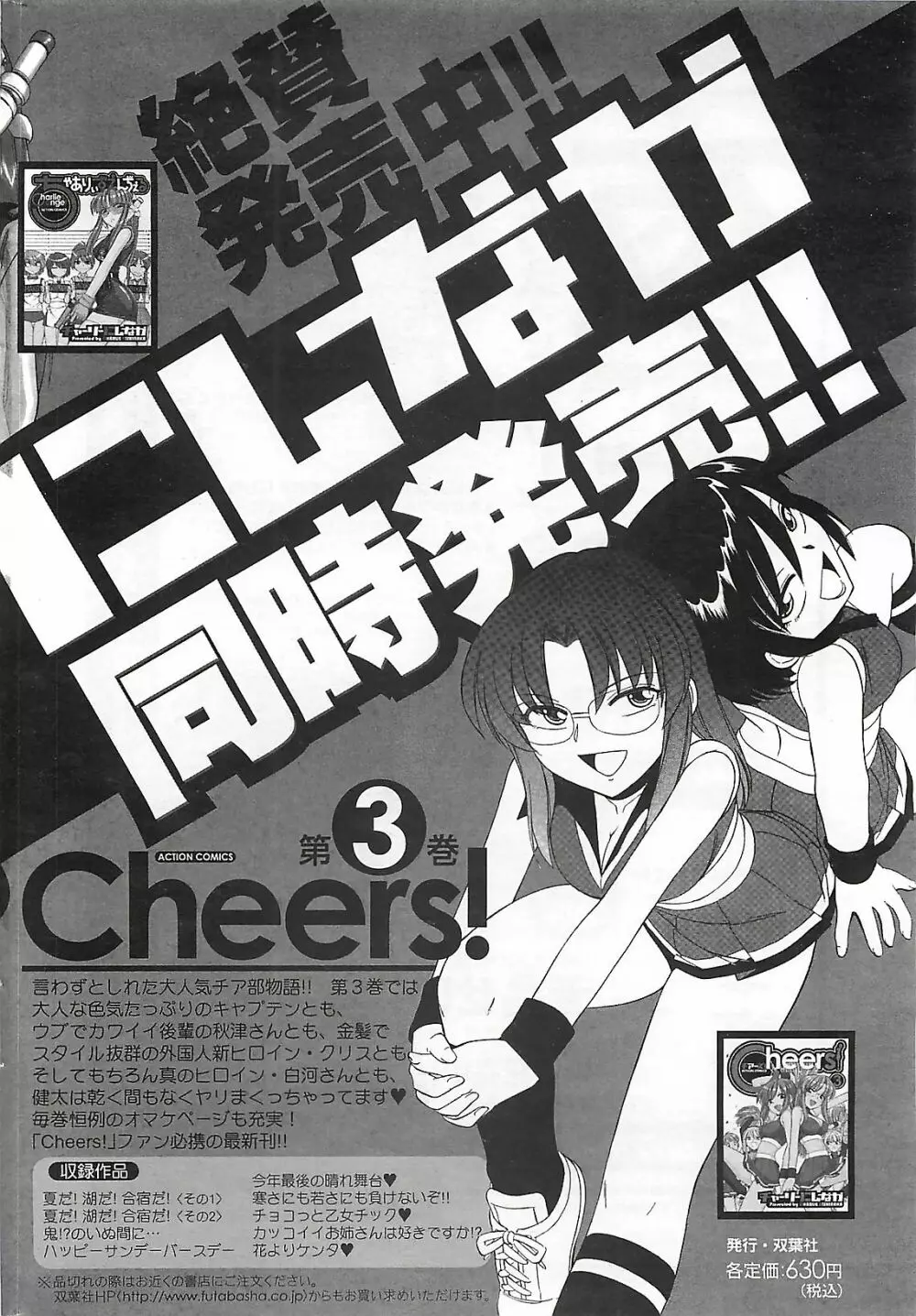 COMIC メンズヤング Special 丸ごと一冊巨乳女教師 !!! 2006年11月号 216ページ