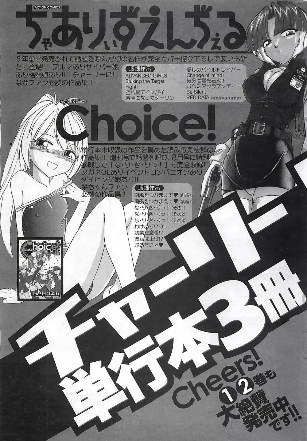 COMIC メンズヤング Special 丸ごと一冊巨乳女教師 !!! 2006年11月号 217ページ