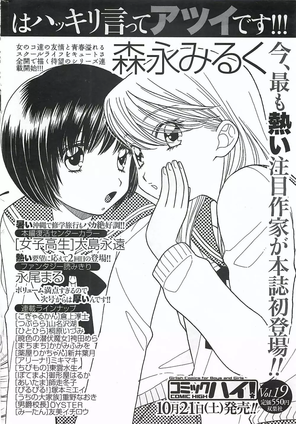 COMIC メンズヤング Special 丸ごと一冊巨乳女教師 !!! 2006年11月号 218ページ