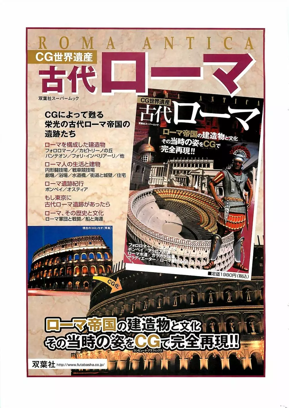 COMIC メンズヤング Special 丸ごと一冊巨乳女教師 !!! 2006年11月号 231ページ