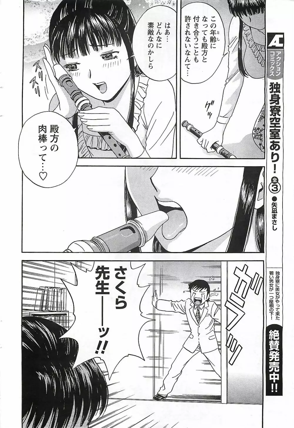 COMIC メンズヤング Special 丸ごと一冊巨乳女教師 !!! 2006年11月号 48ページ