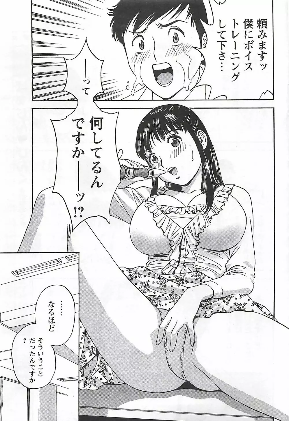 COMIC メンズヤング Special 丸ごと一冊巨乳女教師 !!! 2006年11月号 49ページ