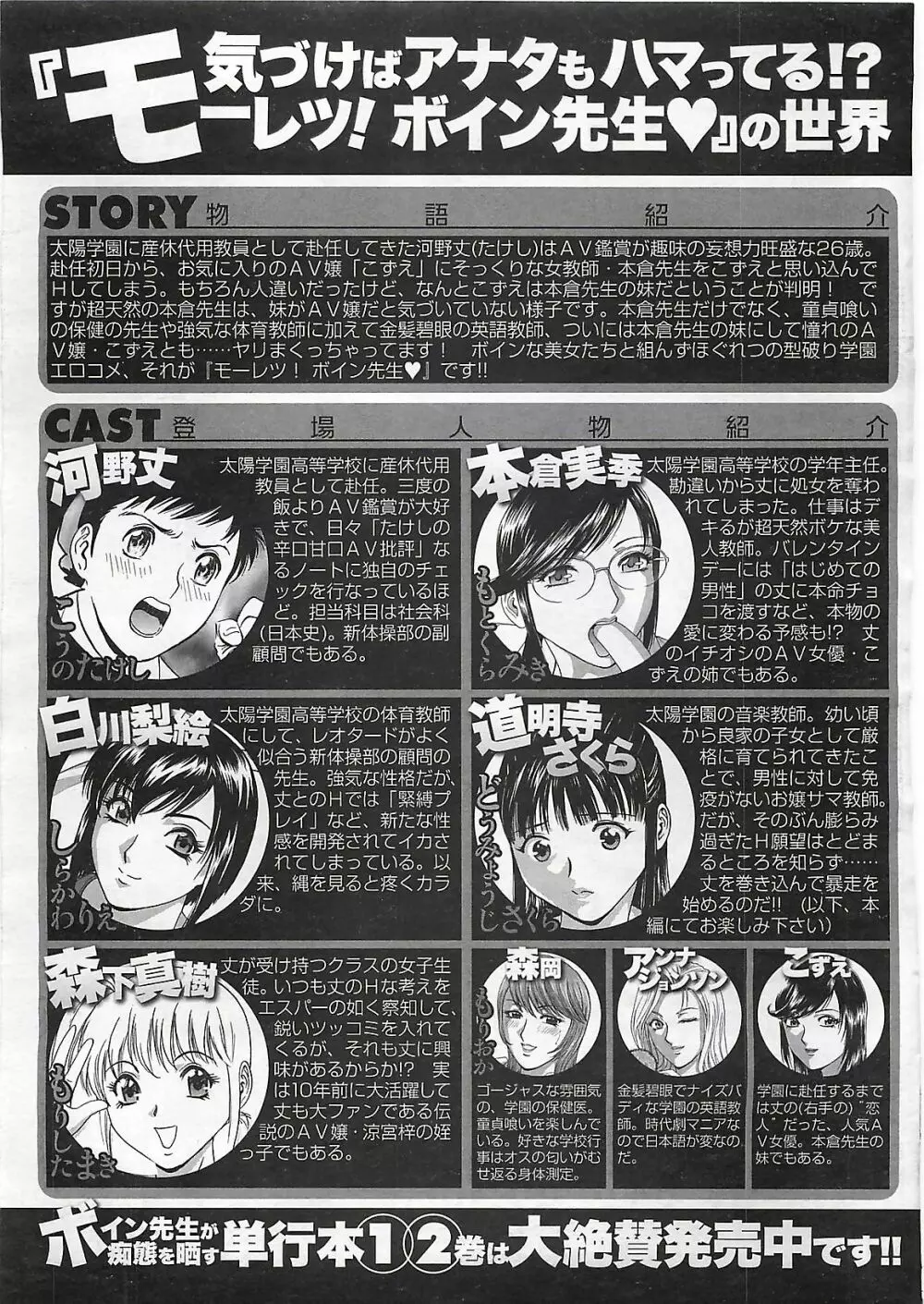 COMIC メンズヤング Special 丸ごと一冊巨乳女教師 !!! 2006年11月号 7ページ