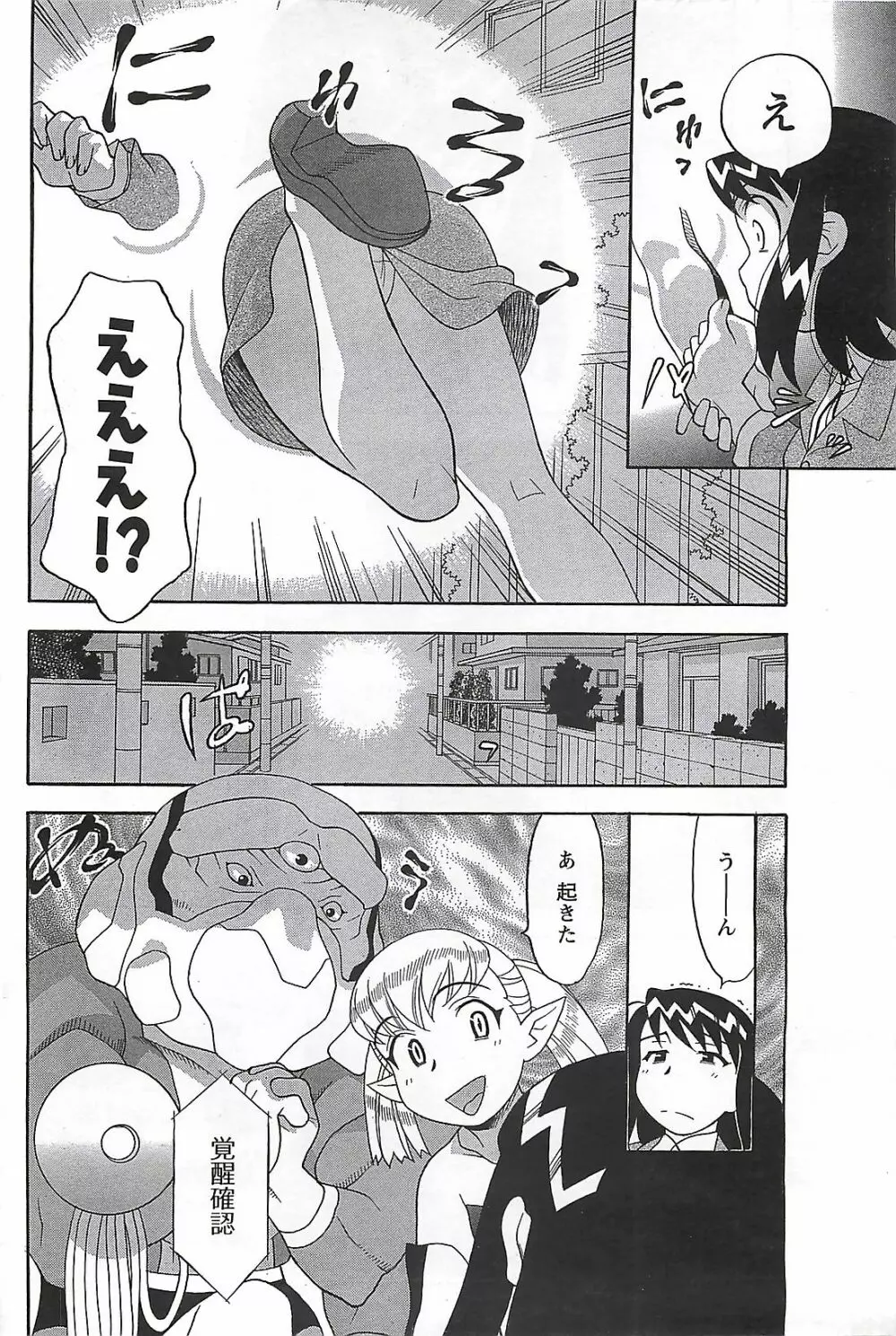 COMIC メンズヤング Special 丸ごと一冊巨乳女教師 !!! 2006年11月号 92ページ