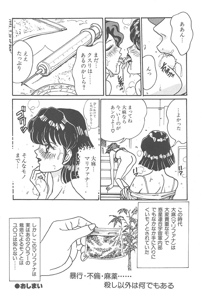 悪戯 いたずら 84ページ