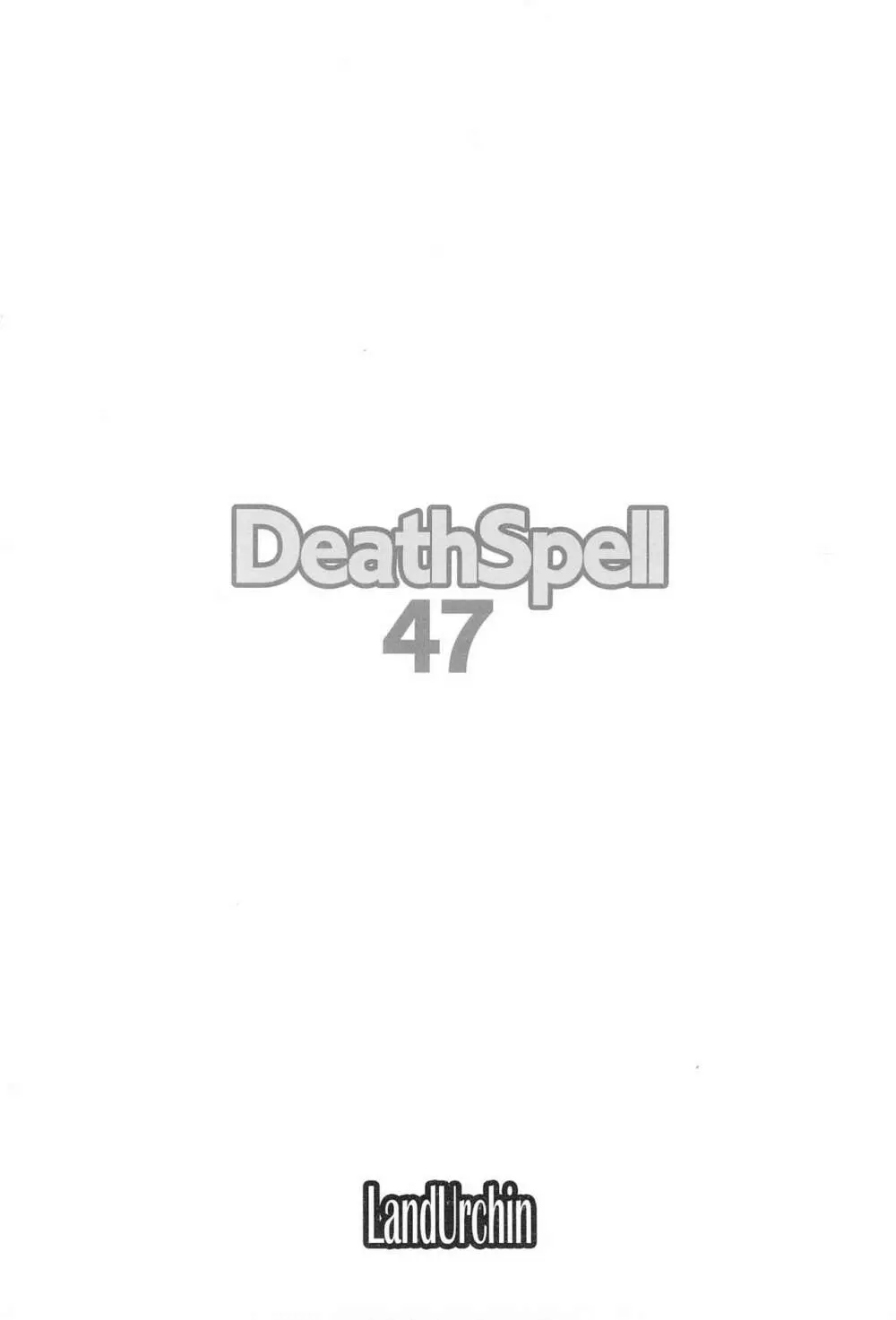 DeathSpell 47 26ページ